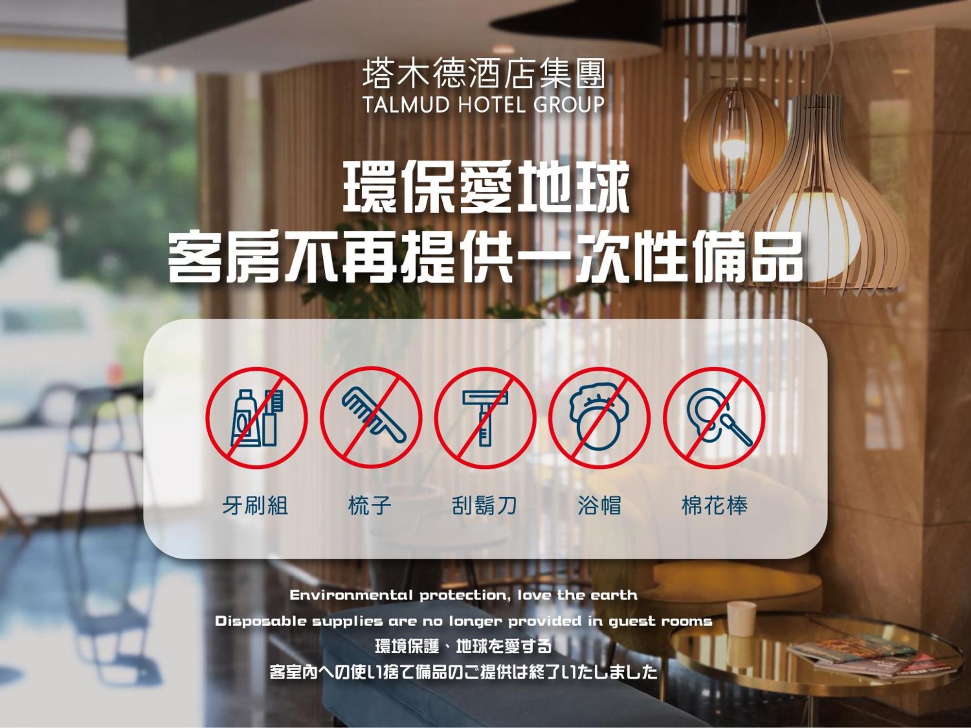 Talmud Hotel Kaohsiung Loveriver Екстер'єр фото